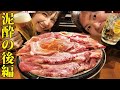 【泥酔注意】料理研究家が本気で教える焼肉を100倍楽しむ方法【後編】