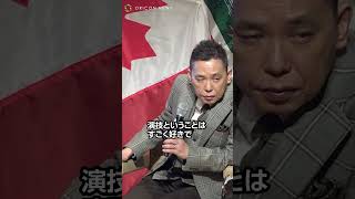 太田光、「演技」を語るはずが、いつの間にか暴走！？