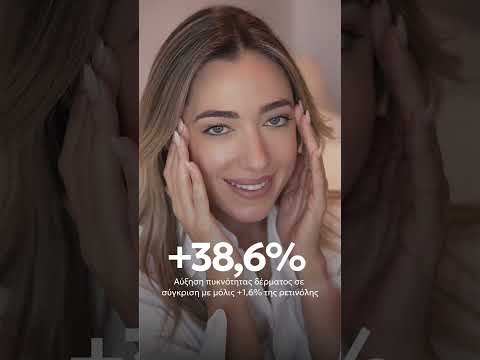SKIN REBIRTH Face Serum | Η εξέλιξη της αντιγήρανσης πέρα από τη ρετινόλη