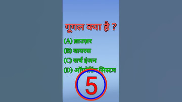गूगल क्या है।। what is Google।। #anurag #maurya #stechcomputeracademy