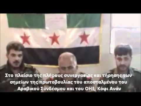 Βίντεο: Συριακός Ελεύθερος Στρατός: σημαία, φωτογραφία, αριθμοί. Ο Ελεύθερος Συριακός Στρατός είναι