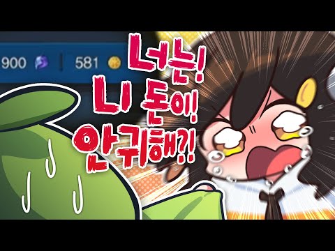 【 탬탬버린 】 - 현명한 소비를 해야한다고요!!!!! (흑우)