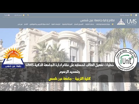 تسديد الرسوم الدراسية