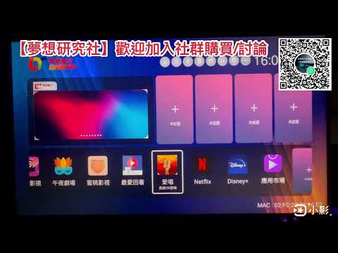 【夢想研究社】最新夢想盒子六代榮耀開箱全功能介紹！