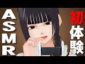 【ASMR】 保育園 の先生 が ささやく 【クリムゾン 先生の アシスタント】