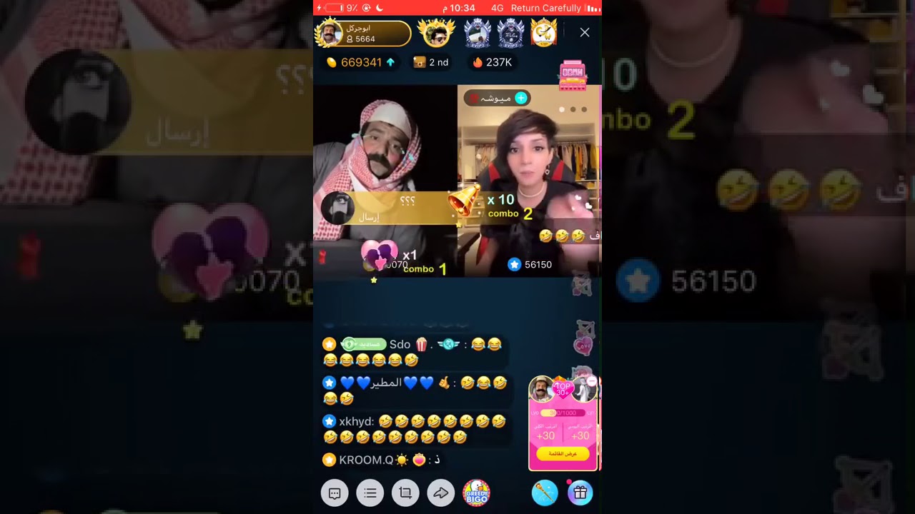 ابو جركل و ميوش راح فيه ابو جركل 😂😂