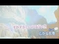 #風の詩 松山千春さんの曲