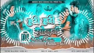 DJ Malai music l Pawan Singh ka New DJ Song ll हरी हरी ओढ़नी ll Hari Hari Odhni DJ Remix Bass King