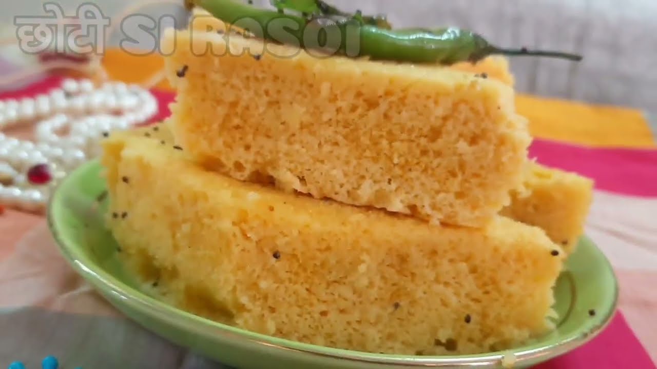 Dhokla Recipe How to Make Soft and Spongy Dhokla Recipe in Hindiछोटी