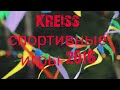 Kreiss Спортивные игры 2016!