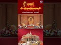 श्रीरामचरितमानस की भावरस संगीत यात्रा, डॉ. कुमार विश्वास के साथ।