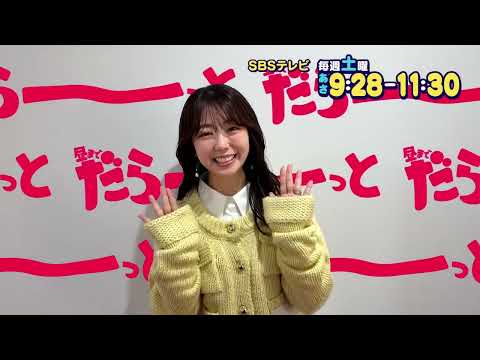 Shinji Mizuta & Minami Minegishi make their debut on October 10th! [Chill Until Noon]