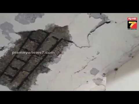 ହଠାତ୍ ଛାତରେ ହେଇଗଲା ଫାଙ୍କ ! | Roof Falls at Puri Police High School | Maganna Oligi