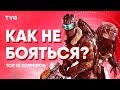 Лучшие игры в жанре хоррор для новичков | ТОП 10 хорроров для тех, кому слишком страшно.