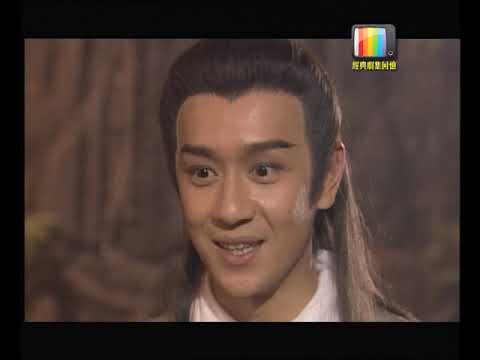 天龍八部96