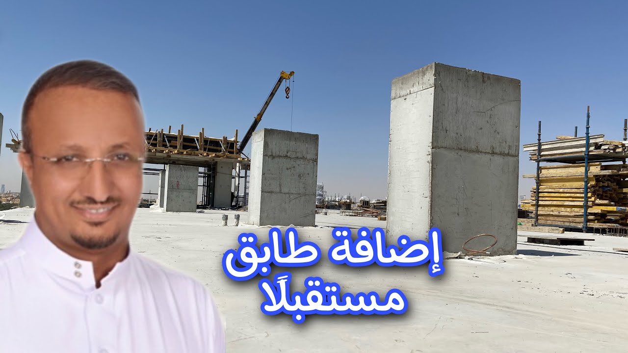 حل مشكلة الاشاير في السطح و اضافة طابق بعد سنوات