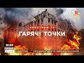ГАРЯЧІ ТОЧКИ: рф шукає слід України у вибухах в Бєлгороді, ЗСУ зайшли до Бучі, окупанти відступають