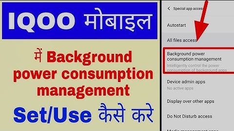 Iqoo mobile me Background power consumption management set/use Kaise kare