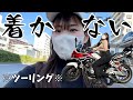 【CB1300SBツーリング】目的地へ辿り着けないツーリングをご覧いただこう！