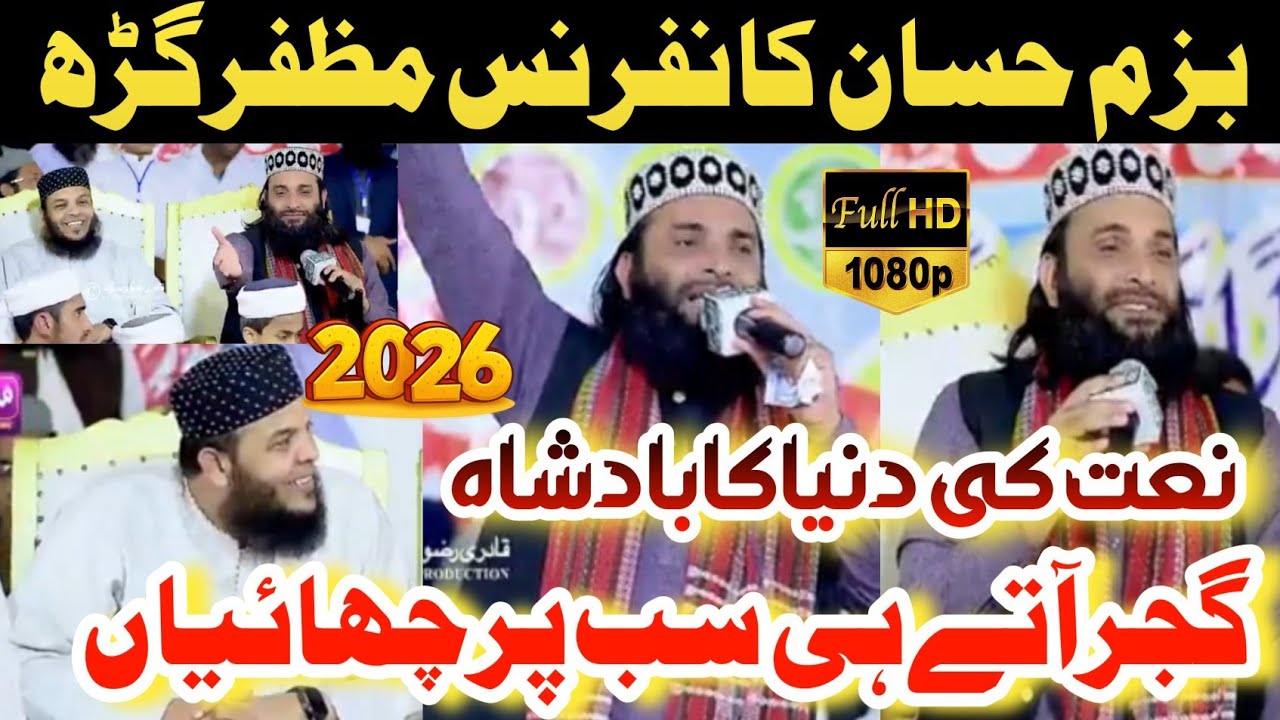 Hafiz Zafar Shahzad gujjar New kallam 2026 bzmain Hassan conference muzaffargarh SS Naat Studio HD
