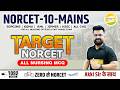 NORCET-10 MAINS &amp; other Nursing Exam || ALL NURSING MCQ || Akki Sir के साथ #1092