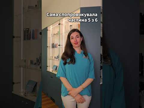 Сама спопровокувала частина 5 з 6