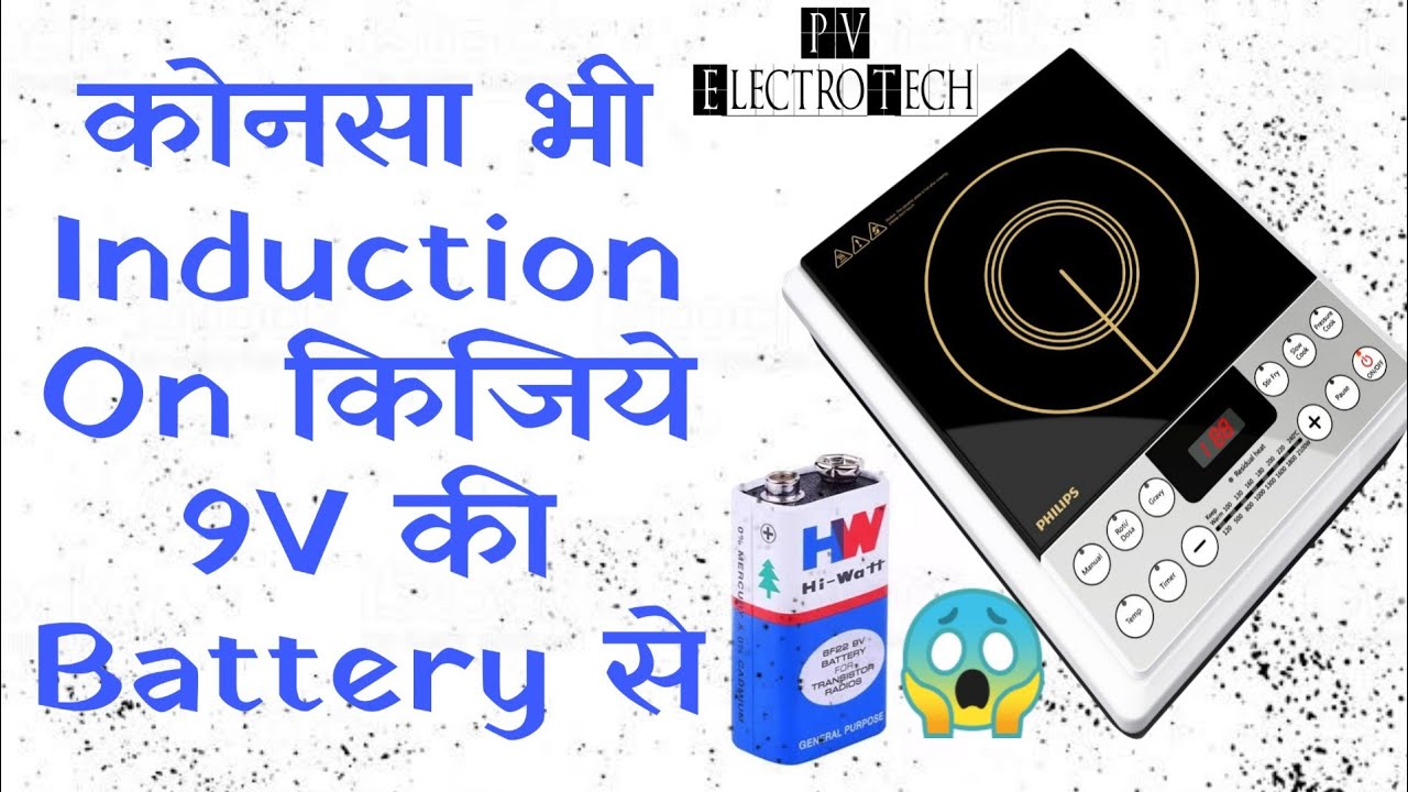 Anyone Induction Cooktop on Using 9V battery in Hindi YouTube