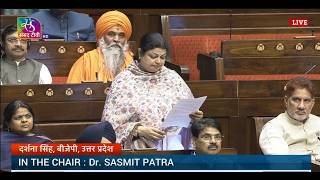 RS | Budget Session 2026 | Special  Mentions | 11 February, 2026