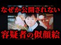 成長した顔は報道するのに…いまだ未解決の行方不明事件