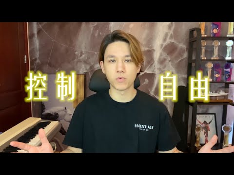 #100天蛻變 | 控制與自由#冥想#第83天 Vlog #83