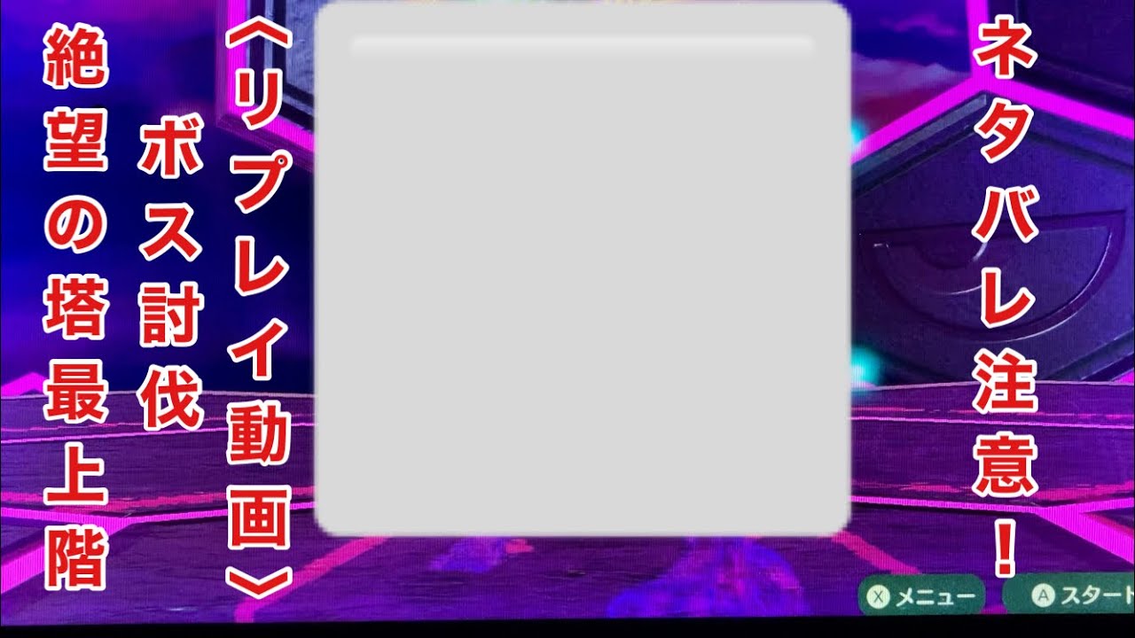 ミートピア 絶望の塔のボス討伐 リプレイ動画 Youtube ミートピア 絶望の塔のボス討伐 リプレイ動画 Youtube