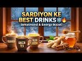 سردیوں کے مشہور گرم مشروبات اور قدرتی ڈرنکس | صحت مند اور توانائی بخش Winter Drinks