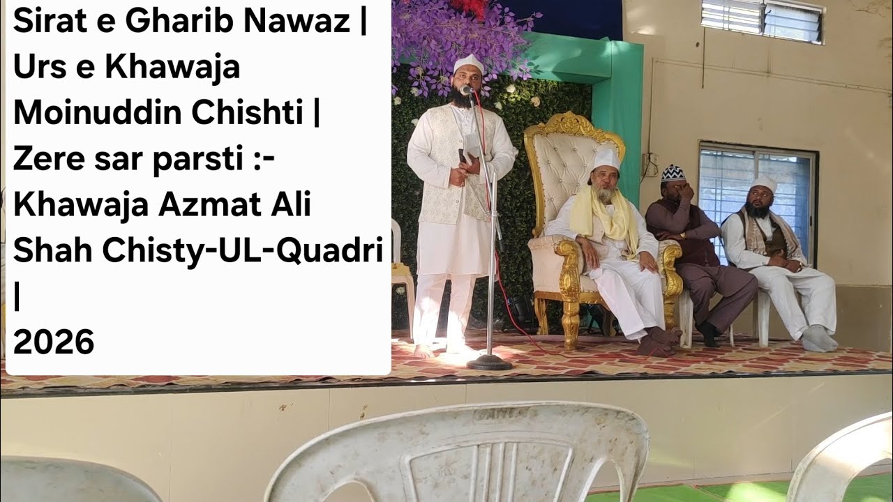 Sirat e Gharib Nawaz |Urs e Khawaja Moinuddin Chishti |Khawaja Azmat Ali Shah Chisty-UL-Quadri |2026
