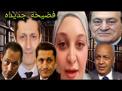 كارثه جديده اليوم خناقة مصطفى بكري وعلاء مبارك و علاقه مروه بنت مبارك مش هتصدقوا ليه