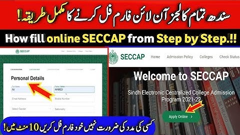 How fill Seccap 2023 online form - how apply for Seccap form 2023 - how online fill seccap form 2023