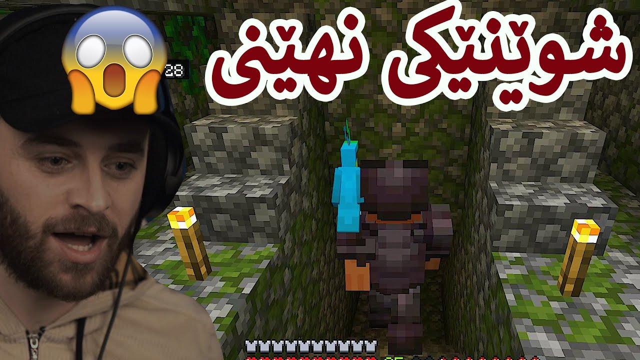 Minecraft #26😍 من چووم بۆ ئەسپ بگەڕێم کەچی  چیم دۆزییەوە