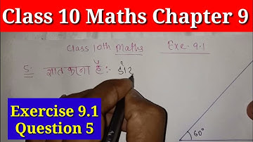Class 10 Maths Chapter 9 Exercise 9.1 Question 5 in Hindi Class 10 Maths Chapter 9.1 ka 5 Question