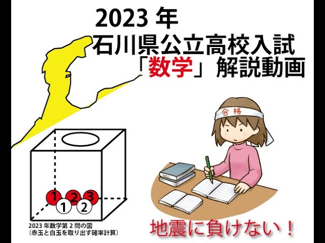 本 塾講師オリジナル数学解説 全問動画付 愛媛 公立高校入試 2022-26