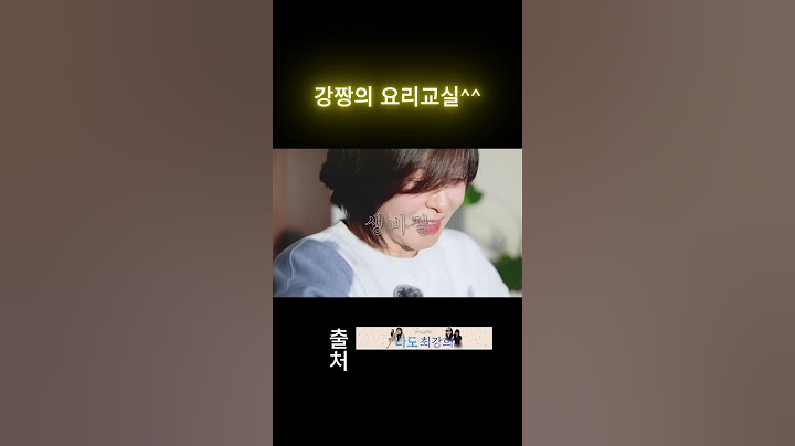 강짱의 요리교실 ^^