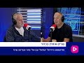שניים אוחזין בכדור | פרק 49