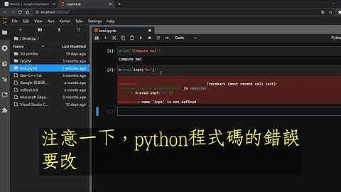 Python算bmi並加上if elif else