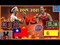 戴資穎 Tai Tzu Ying VS. Carolina Marin 東京奧運前三度巔峰精采對決!!!【對決1下】