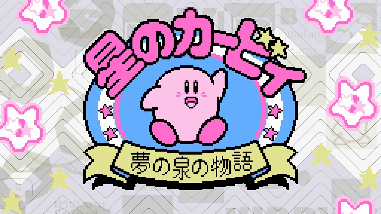 [mashup?]Kirby's Adventure - Plains Level(NES+GBA)