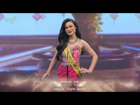 MISS GRAND KHON KAEN 2024 Opening Preliminary