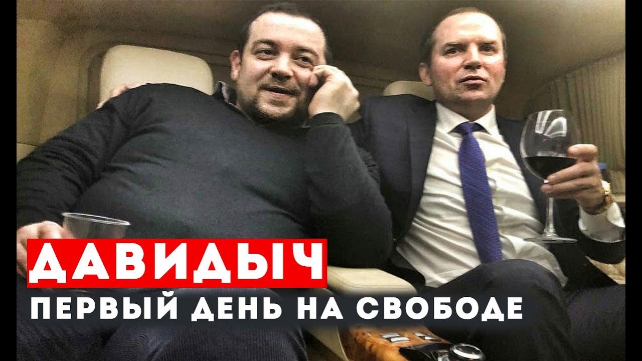 Давидыч про приору