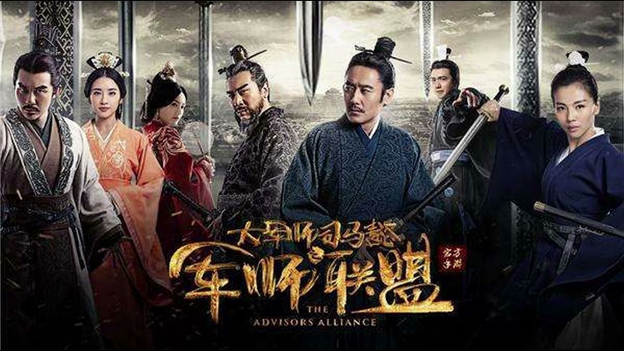 红衣司马懿 The Advisors Alliance  BGM  电视剧《大军师司马懿之军师联盟》配乐 OST
