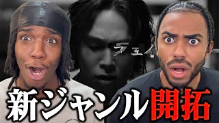 Omoinotake | フェイクショー【海外の反応】