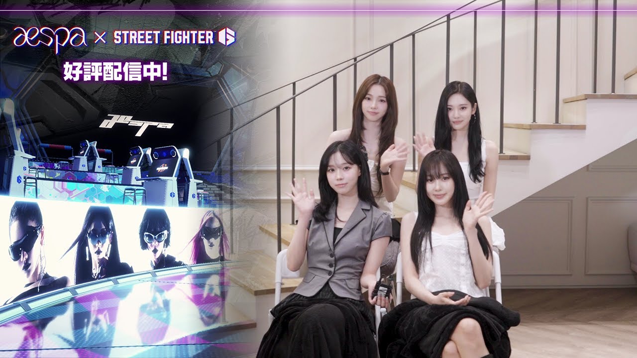 ストリートファイター6 X aespa スペシャルコラボ with naevis