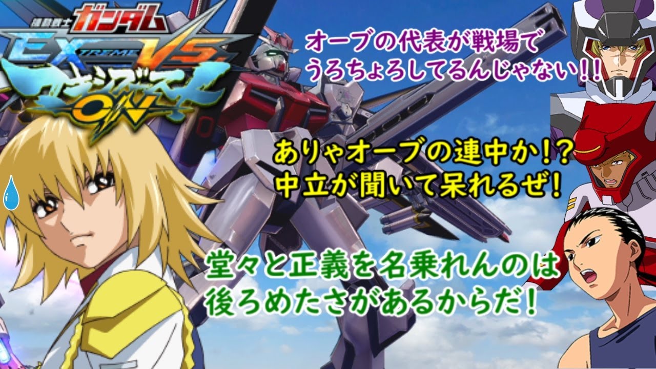 機動戦士ガンダム アーセナルベース」 ビギニングカップ 記念映像