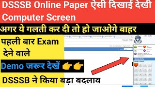 DSSSB Online Exam Computer Screen||DSSSB का Online पेपर कैसे होता है||DSSSB online paper demo screenshot 2